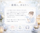 現役占い師が☘️30分チャットで占います 日程調整OK☪️気になることどんなことでもお話ください イメージ10