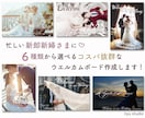 コスパ抜群パネル納品❤︎ウェルカムボード作ります 6種類のデザインから選べるセミオーダーで忙しい新郎新婦様に◎ イメージ1