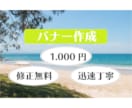 バナー・ヘッダー作ります 迅速・丁寧！低価格・高品質でお作りします！ イメージ2