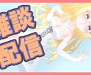 VTuber様向けサムネイルイラスト描きます 女の子キャラを描きます。バストアップから全身まで イメージ7