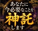 神託ノアの「今日のお告げ」します あなただけの神の言葉、今日この瞬間に授かる イメージ1