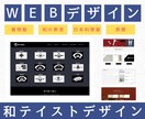 和風なホームページをWordpressで制作します 着物屋・旅館・和の教室のクリックされやすいデザインをご提案！ イメージ1