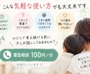 子どもの発達・育てにくさのお悩みをお聞きします 児発管・保育士・認定心理士が対応 イメージ4