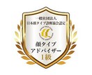 現役イメージコンサルタントが診断します 対面と同じ診断方法です！セカンドオピニオンにも イメージ4