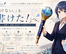 読書感想文を元大手進学塾講師が添削・サポートします 作文コンクール受賞者輩出。「書けない」から完成まで伴走！ イメージ2
