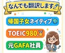 英⇆日翻訳⭐︎ネイティブが何でも翻訳します デザインを崩さず自然なネイティブ表現で高品質な翻訳を イメージ1