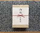 筆で代筆いたします 。印刷ではない手書きの掛け紙で贈り物に味わいをプラス✴︎ イメージ4