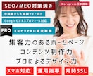 中規模〜大規模サイトの最高品質ホームページ制作ます Wordpressでのフルオリジナル・フルカスタムWEB制作 イメージ1