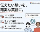 日本語の文章を海外の方に伝わるように変更します 海外の方にわかる英語の文章、キャッチコピー作成！ イメージ1