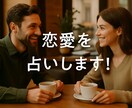 今の恋に“気づき”を1枚のカードで語りかけます 生年月日を教えて頂いた方は、ラッキーカラーをお伝え致します イメージ1