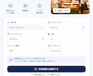 自動化で「キャンセル」を売上アップに繋げます 満室で予約がとれなかったお客様に、空室が出たら即時通知します イメージ2