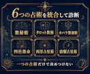 50代の適職・副業方向性を6占術で診断します 定年後の働き方を整理し、次の一歩を言語化します イメージ5