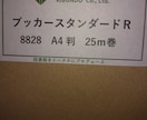 大切な本にフィルムカバーをかけます 図書館司書歴14年が図書館と同じ道具で作業します イメージ1