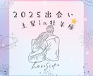 愛されたい♡運命の星の声教えます 生年月日・出生都道府県・性別だけでリーディングできます♡ イメージ2