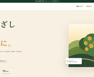 小規模事業者向けのホームページを制作します 文章がなくても相談できるスマホ対応サイト イメージ1