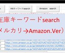 無在庫販売　キーワード　リサーチツール作ります 面倒なリサーチをツールで自動化！ イメージ1