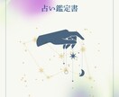 複数占術で【あなただけの取扱説明書】をお届けします 西洋占星術・四柱推命・数秘術を使い、資質と運勢をお届けします イメージ2