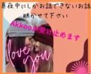 フクロウタイプの夜行性さんを応援します 夜眠れない。やり残した事がある気がする。話したい。 イメージ1