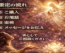 生まれ持った霊力で、守護神様のメッージを霊視します 「魂の人生を歩むために」悩み・不安・迷いを問題解決いたします イメージ4