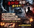 感情重視の映画ネタバレ書きます 怖さ・胸糞・余韻まで言語化心が動く瞬間を文章にします イメージ1