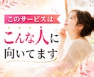 人に気を遣いすぎて疲れたあなたに寄り添います 張りつめた心を、ここで少し休ませませんか。 イメージ2