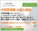 中間管理職になりたての戸惑い解消をお手伝いします 自分だけ辛いと孤独を感じていませんか？経験者の私が伺います！ イメージ2