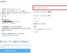 本物のフォロワーやチャンネル登録者を増やします ツイッターのキャンペーン専用アカウントがご協力致します！ イメージ2