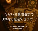お試し鑑定｜1つのお悩みにサクッと回答します タロットやオラクルの力を借りて、あなたの悩みに寄り添います イメージ2