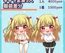商用可！可愛いちびキャラ、SDキャラを描きます お任せ下さい！Vtuber様、配信者様、サムネやグッズ等に！ イメージ3