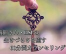 繊細さん・HSPのお悩み60分カウンセリングします HSP専門の心理カウンセラーが生きづらさの相談に乗ります イメージ1