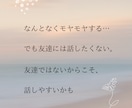 元キャバ嬢があなたの悩みを聞きます 人生相談・恋愛相談、なんでも相談OK！ イメージ4
