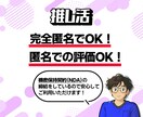推し活！あなたの推しは？僕が全部聞きます 推しの話を全力で聞きます！共感100％！僕も推しごと中！！ イメージ7