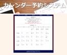 予約サイト作成します カレンダー形式の予約システム。既存のサイトに追加も可能 イメージ1