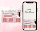 クリックしたくなる【リッチメニュー】制作いたします 親身になって対応いたします。お気軽にご相談ください。 イメージ4