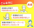 LPデザイナーのためのコピーライティング代行します 原稿がないから受注できない…」そのチャンス捨てていませんか？ イメージ2
