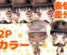 商用、二次利用OK！可愛ちびキャラを描きます オプションで格安！最短３日で納品可能です(* ´ ▽ ` * イメージ5