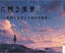 AI×感性で作るオリジナル曲作成します SNS・動画・歌用に対応OK！ イメージ8