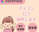 あなただけの特別なロゴを制作します あなたの想いを形に。唯一無二のロゴデザインをお届けします！ イメージ1