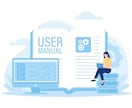 取扱書制作システムを構築します プロフェッショナルな取扱書を手軽に実現！ イメージ1