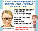高評価♡❌プロ診断士監修❌骨格診断解説します 認定【1級診断士】が貴方への診断資料を格安で作成します‼️ イメージ2