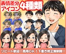 キャラ性UP！表情豊かな差分アイコン4種制作します Youtubeやインスタ、ブログの吹き出しなど用途いろいろ！ イメージ1