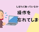 様々なPCトラブルに対応致します ～夜間＆休日対応もアリ！現役SEによるお手伝いサービス！～ イメージ3