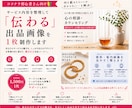 ココナラの出品画像を1枚作ります サービス内容が伝わる画像をCanvaで制作します イメージ1