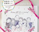 大人数◎お祝いキャンバスボードお作りします プレゼントや記念にぴったり！還暦祝い/敬老の日/結婚祝いに イメージ1