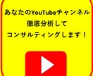 YouTubeのSEO対策を個別にアドバイスします 現役YouTuberがSEO対策や改善点を提案！ イメージ2