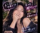 あなたの武勇伝、お待ちしてます 聞かせて！あなたの武勇伝♡のろけも大歓迎♡ イメージ1