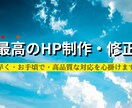 HTML/CSSで書かれたHPの修正/変更をします 早く・お手頃で・高品質な対応をいたします。 イメージ1