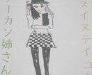 面白い漫画の探し方や自作漫画の感想聞きます 漫画収集歴200冊の漫画家志望がお教え致します イメージ1