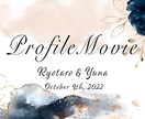大人可愛い！結婚式プロフィールムービー作成します 大人可愛い/シンプル/見やすい イメージ2
