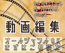 10月までの特別価格☆YMM使用☆動画編集承ります どのような動画にも幅広く対応いたします。 イメージ1